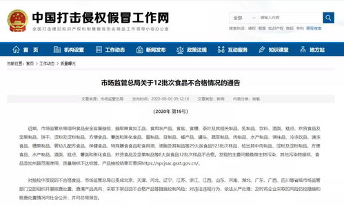 衡阳人快自查！这些网售食品和劳动人事代理服务被点名不合格
