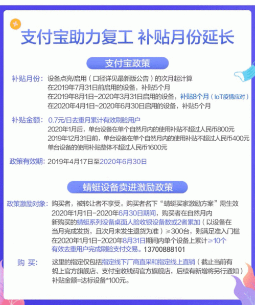 刷脸支付代理市场迷雾中如何炼就火眼金睛 劳动关系与人资风险全程不踩坑
