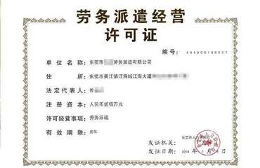 南昌代办劳务派遣经营许可证 一站式服务与劳动人事代理全解析