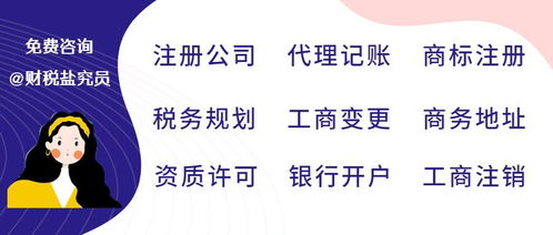 西安公司注册代办全解析 费用、资料与流程一站式指南及劳动人事代理方案