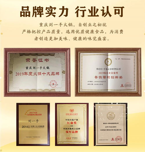 美食与人事 从刘一手火锅底料看劳动人事代理的“一人份”之道